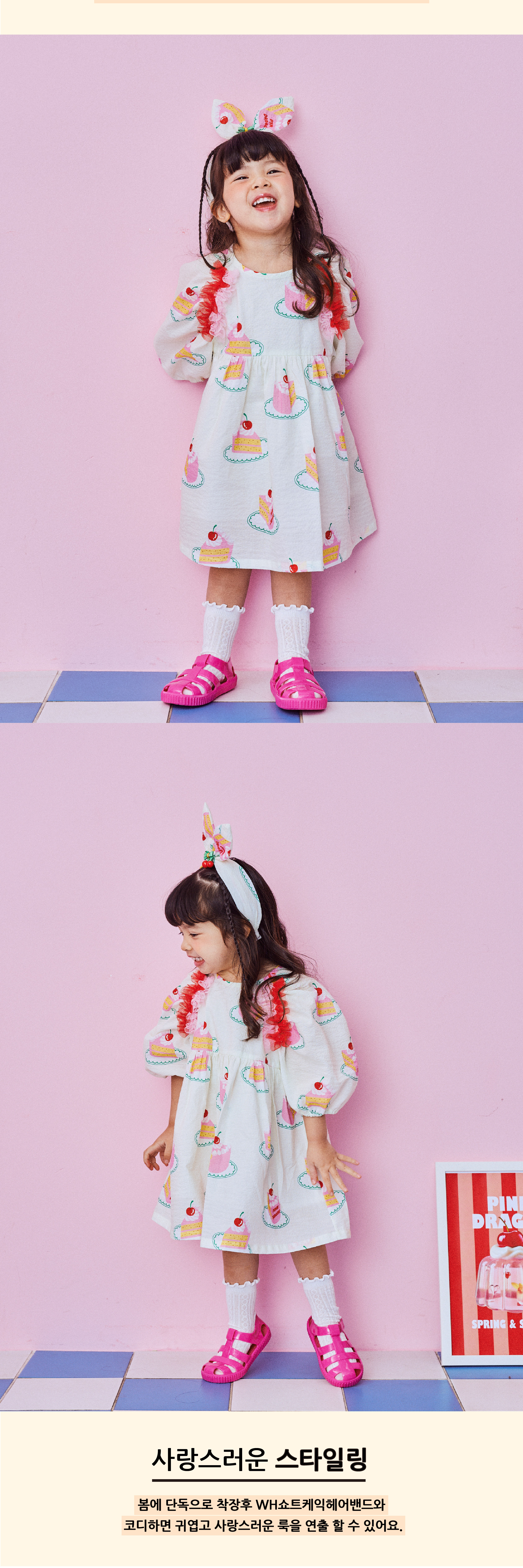 P52DAO010 IV 쇼트 케익 패턴 OP 3.jpg